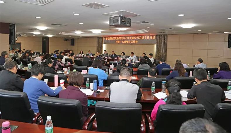 恒峰国际控股集团党委理论中心组专题学习习近平总书记视察广东重要讲话精神
