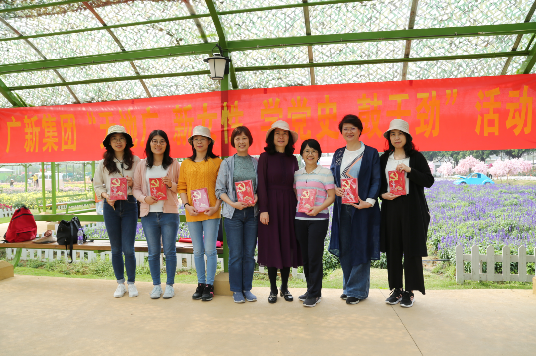 学党史 悟思想| 恒峰国际她力量 缤纷向前——集团开展“天地广 新女性 学党史 鼓干劲”活动