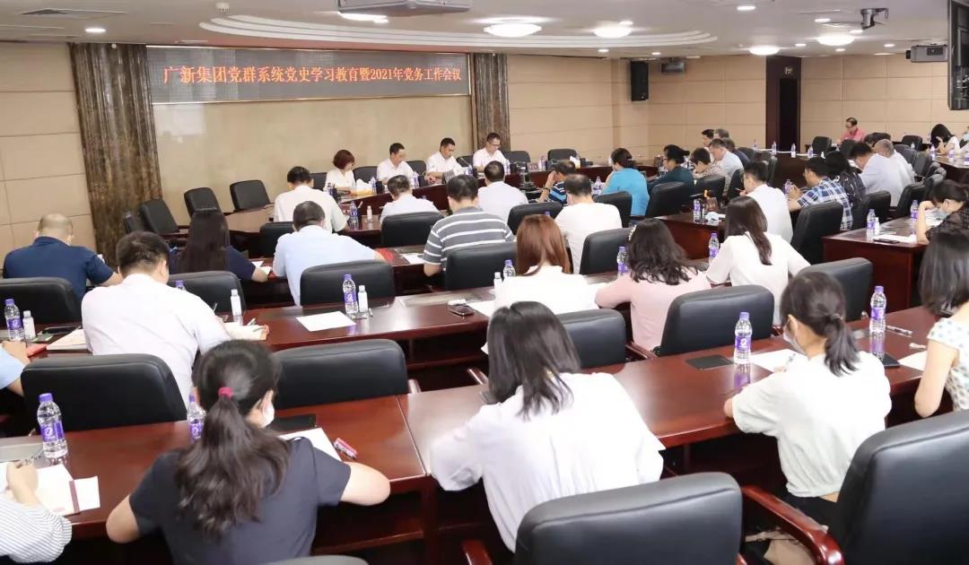 学党史 开新局 | 勇做领头雁 争当排头兵 ——恒峰国际集团党群系统推动党史学习教育向深走实