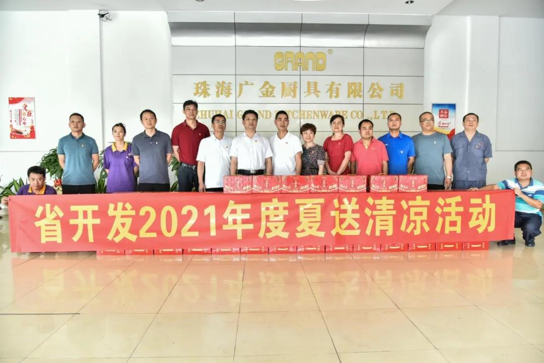 学党史 办实事 | 恒峰国际集团工会开展“送清凉 送关爱”活动