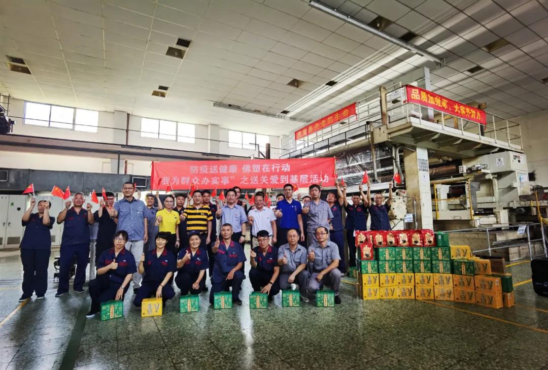 学党史 办实事 | 恒峰国际集团工会开展“送清凉 送关爱”活动