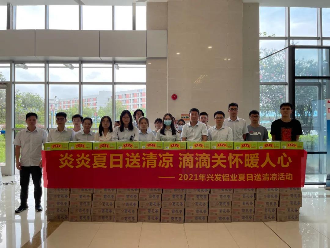 学党史 办实事 | 恒峰国际集团工会开展“送清凉 送关爱”活动