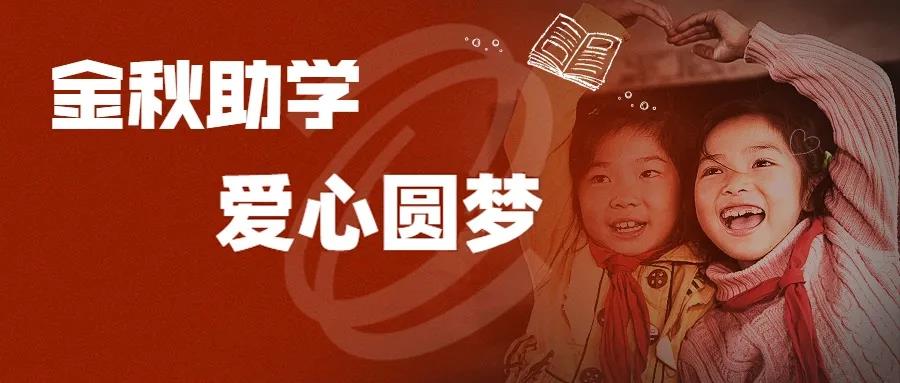 【“我为群众办实事”典型案例】恒峰国际集团用好困难帮扶机制 畅通62名困难职工子女求学路
