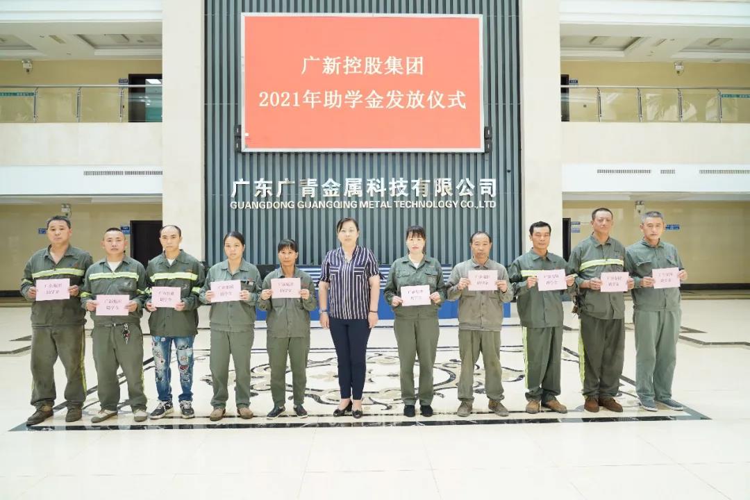 【“我为群众办实事”典型案例】恒峰国际集团用好困难帮扶机制 畅通62名困难职工子女求学路