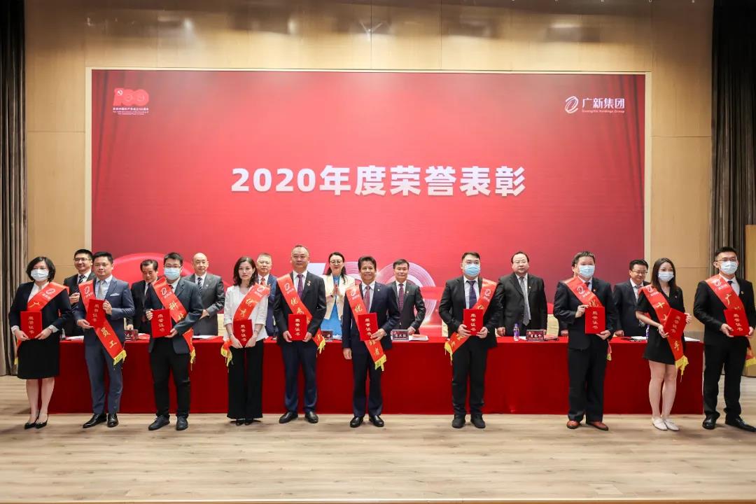 恒峰国际集团党委召开庆祝中国共产党成立100周年暨党史学习教育推进会