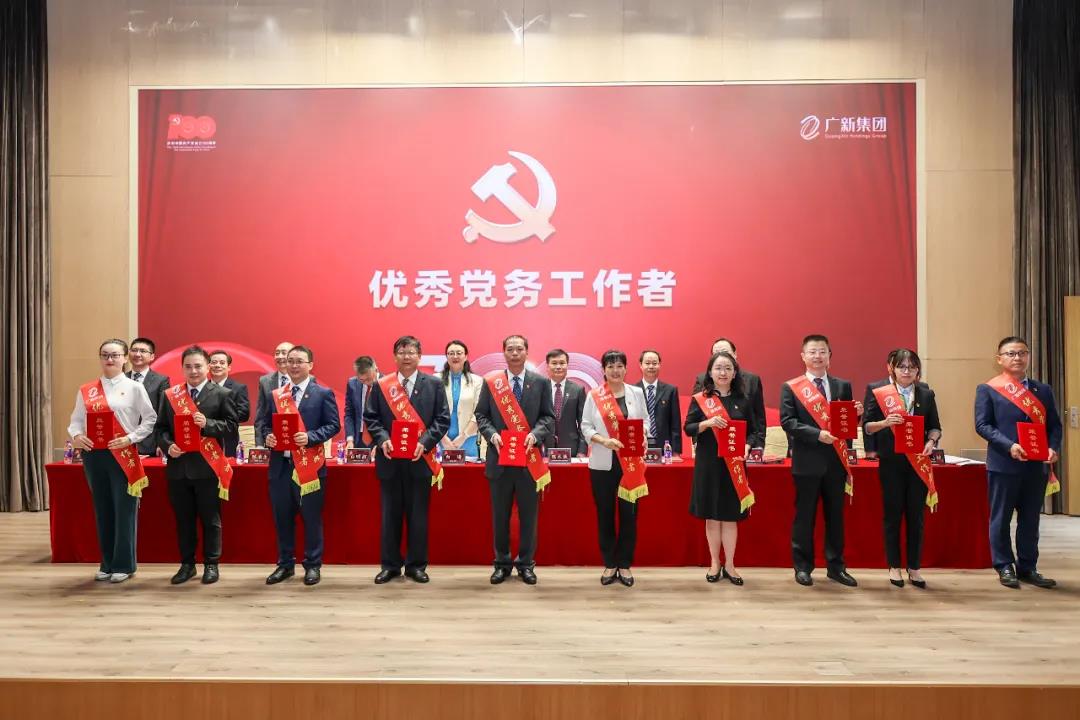 恒峰国际集团党委召开庆祝中国共产党成立100周年暨党史学习教育推进会