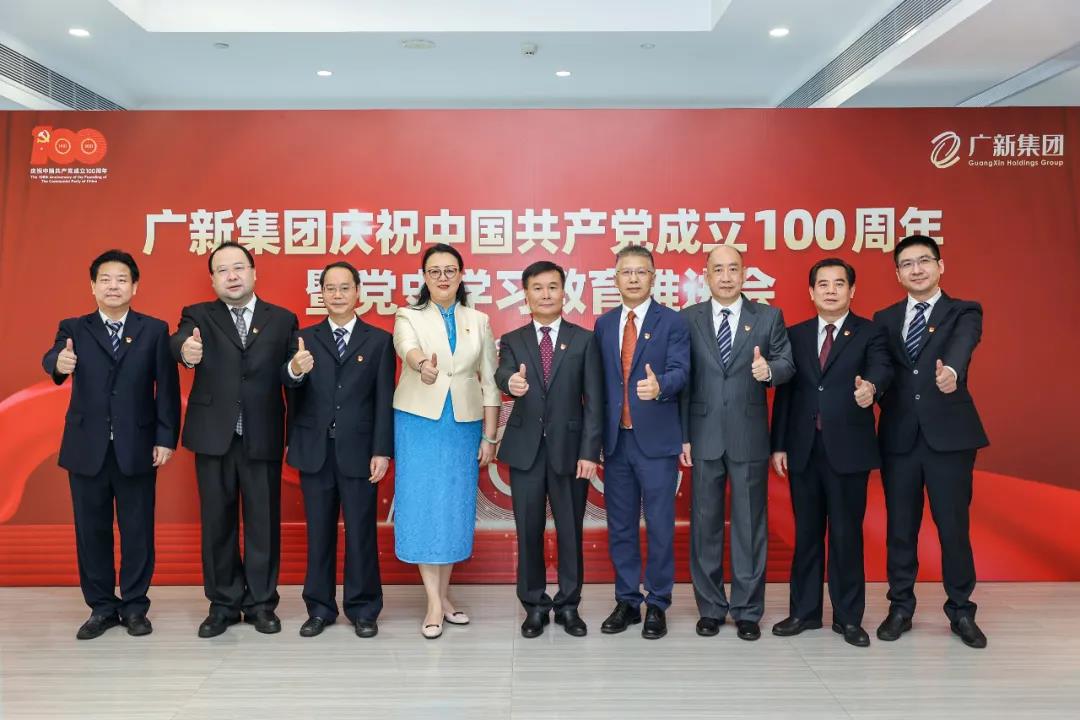 恒峰国际集团党委召开庆祝中国共产党成立100周年暨党史学习教育推进会