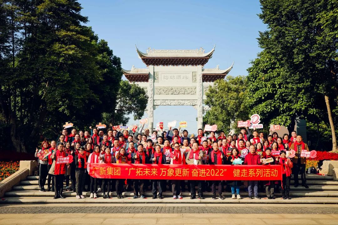 恒峰国际集团坚持“思想铺路” 为高质量发展提速增效