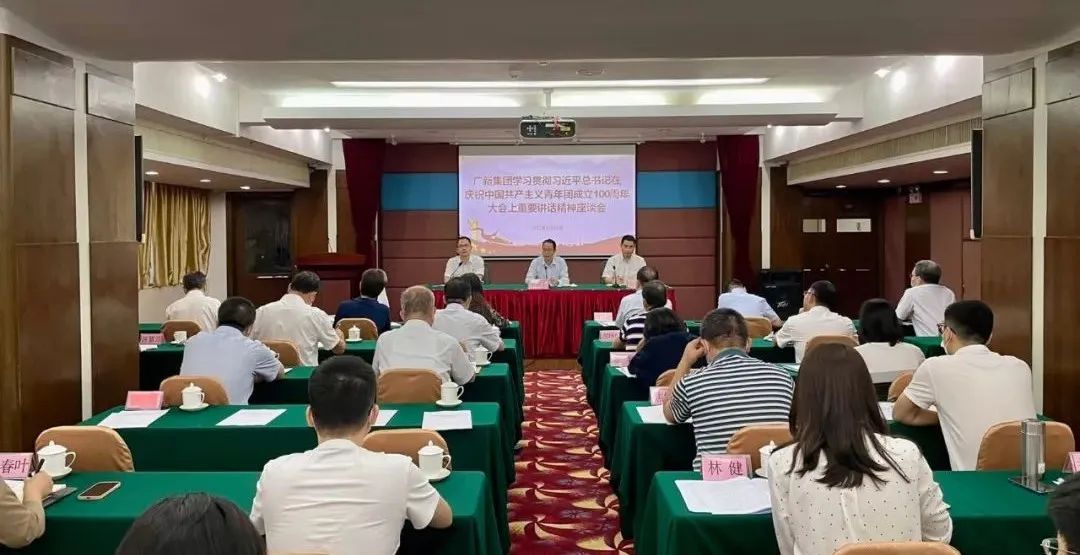 恒峰国际集团召开学习贯彻习近平总书记在庆祝中国共产主义青年团成立100周年大会上重要讲话精神座谈会