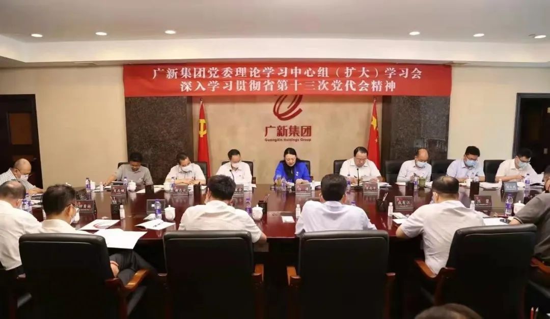 牢记嘱托 感恩奋进——恒峰国际集团兴起学习贯彻省第十三次党代会精神热潮
