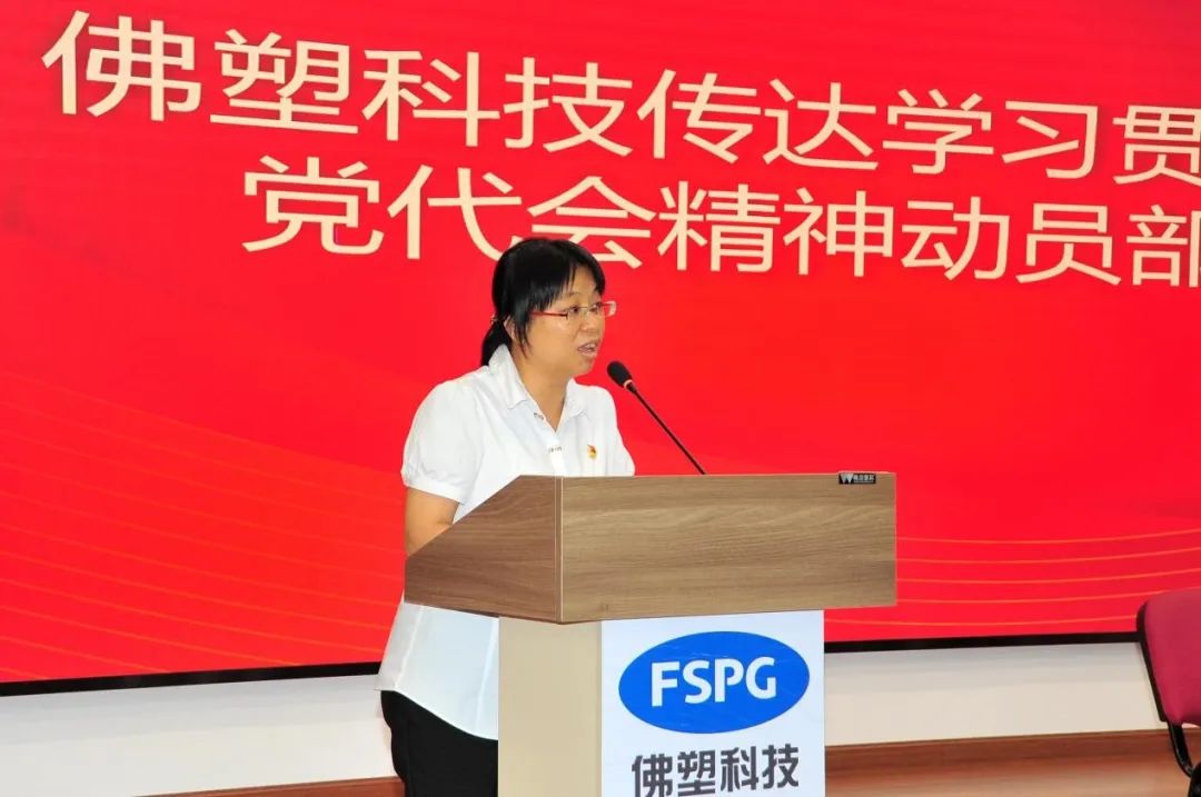 牢记嘱托 感恩奋进——恒峰国际集团兴起学习贯彻省第十三次党代会精神热潮