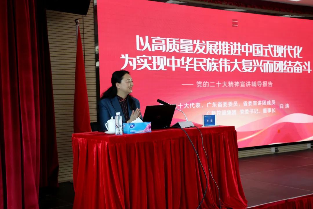 恒峰国际集团党委书记、董事长白涛到中国进出口银行广东省分行宣讲党的二十大精神 恒峰国际集团党委书记、董事长白涛到中国进出口银行广东省分行宣讲党的二十大精神