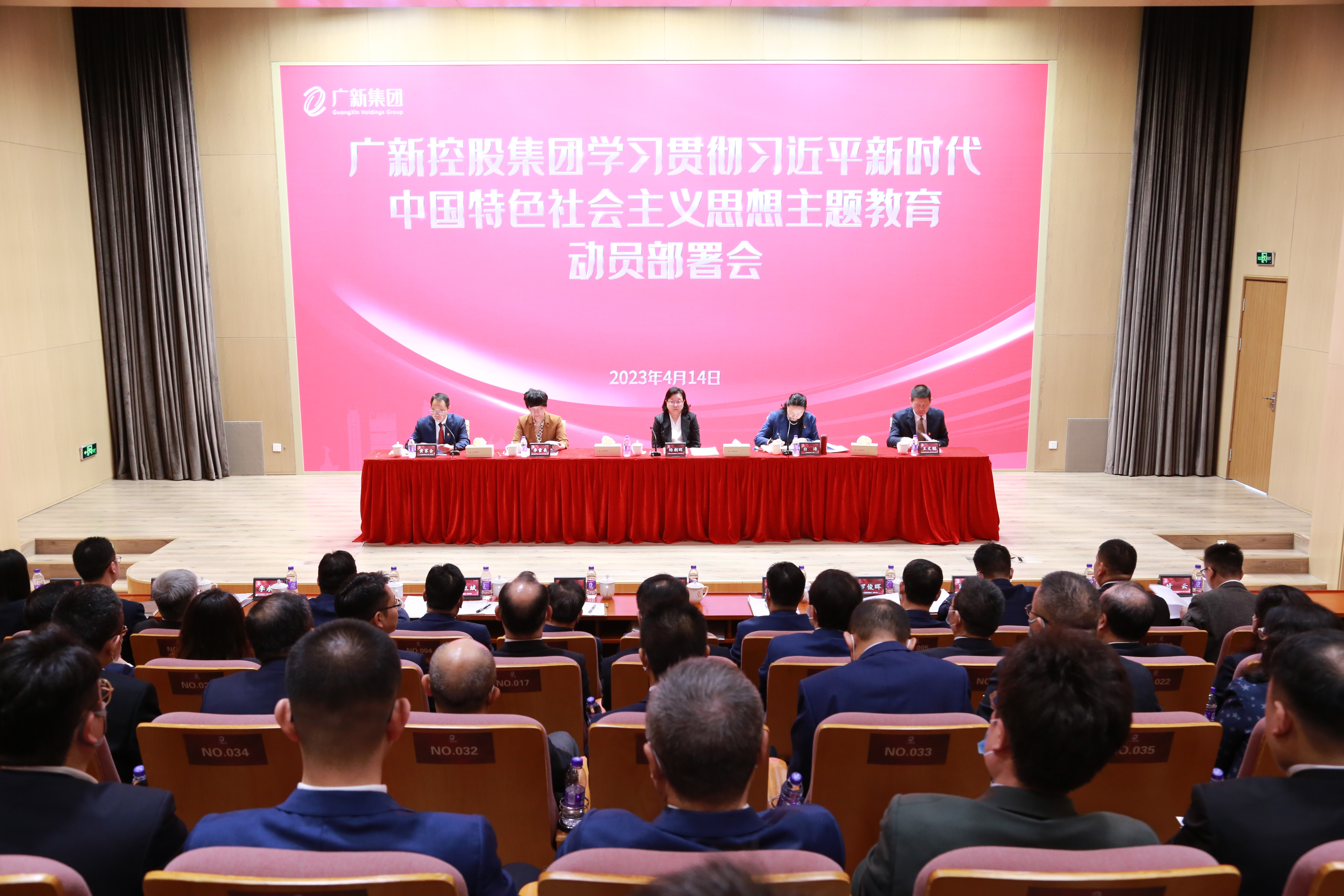 恒峰国际集团召开学习贯彻习近平新时代中国特色社会主义思想主题教育动员部署会 恒峰国际集团召开学习贯彻习近平新时代中国特色社会主义思想主题教育动员部署会