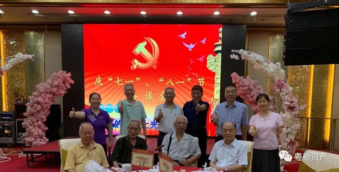 【恒峰国际荣誉体系先进典型系列报道二】强化党建引领改革创新 促资产经营实现高质量发展 ——集团2019年度先进集体粤新资产