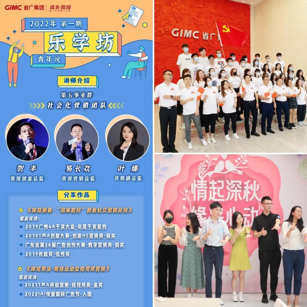 省广集团坚持“三个聚焦” 画好青春“同心圆” 省广集团坚持“三个聚焦” 画好青春“同心圆”
