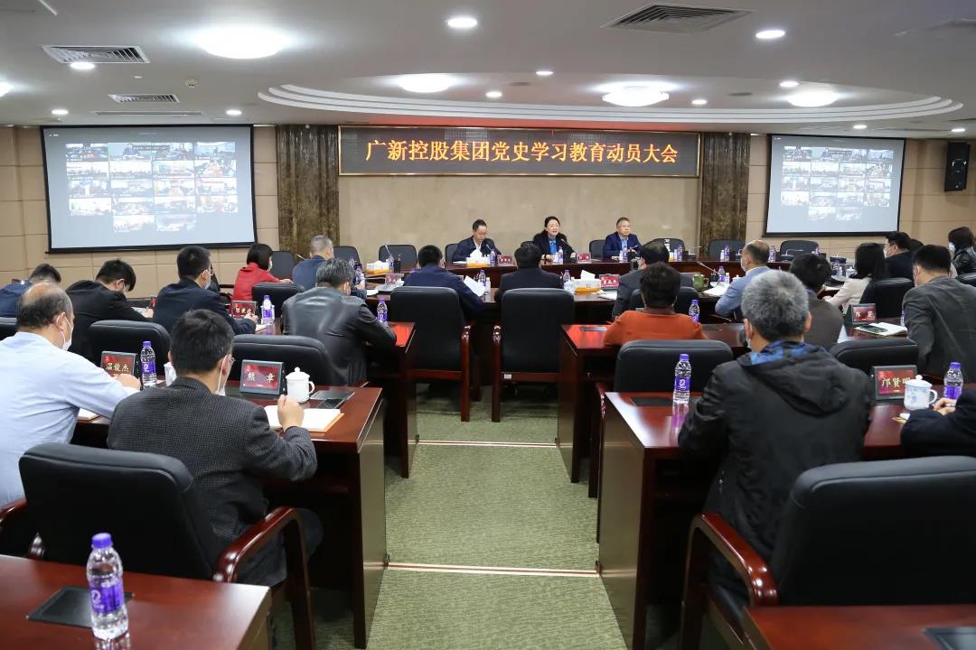 恒峰国际集团党委召开党史学习教育动员大会
