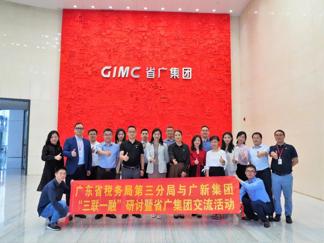 省税务局第三分局走进恒峰国际集团下属省广集团开展税企学习交流活动 省税务局第三分局走进恒峰国际集团下属省广集团开展税企学习交流活动