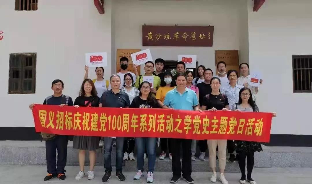 【“新恒峰国际 新风采”专题报道之四】 国义招标：创新驱动，焕发国企新活力