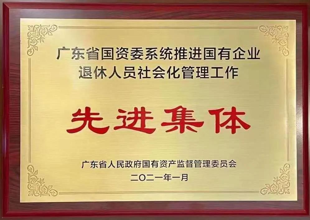 【“新恒峰国际 新风采”专题报道之五】粤新资产：坚持党建引领 破解国企重组整合难题