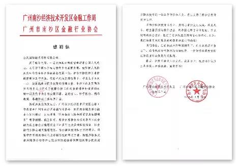 【“新恒峰国际 新风采”专题报道之六】 金沃租赁：展恒峰国际风采 谱历史新篇