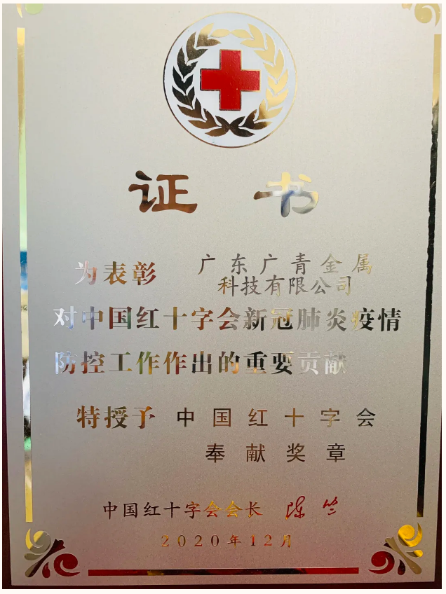 【“新恒峰国际 新风采”专题报道之三】广青科技：凝心聚力铸辉煌 广青扬帆再起航