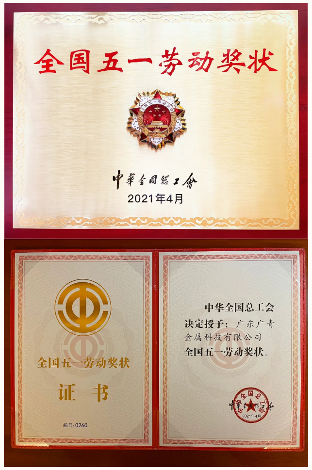 【“新恒峰国际 新风采”专题报道之三】广青科技：凝心聚力铸辉煌 广青扬帆再起航