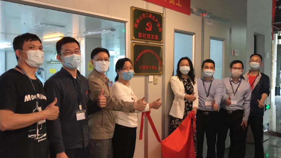 【恒峰国际集团“两优一先”典型事迹】广东省国资系统先进基层党组织丝纺集团医保公司党支部：在防疫抗疫战场中铸就的坚强堡垒