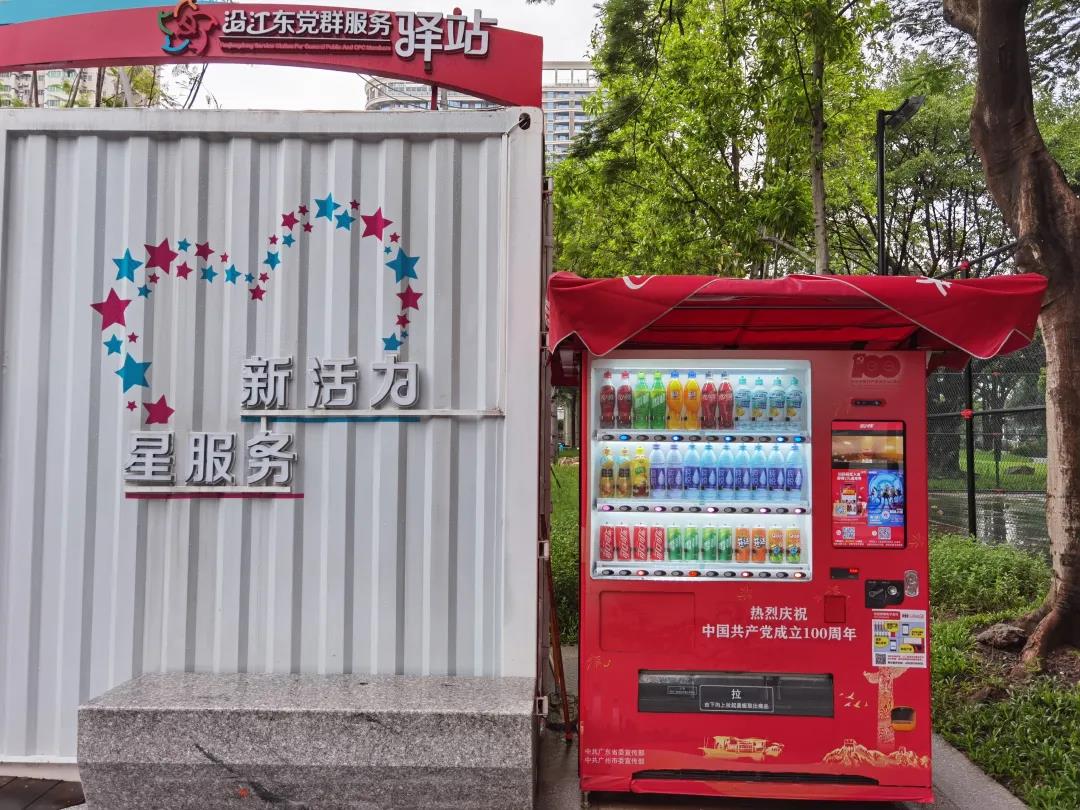 【恒峰国际集团“两优一先”典型事迹】恒峰国际集团先进基层党组织省食品可口可乐公司党总支：让党旗在混合所有制企业高高飘扬