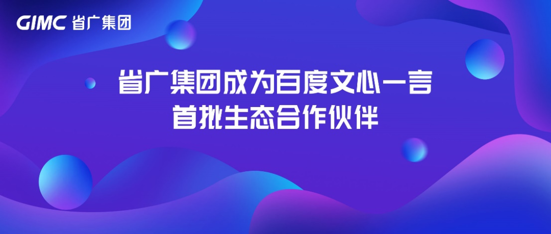 恒峰国际集团深入贯彻全省高质量发展大会精神（十）