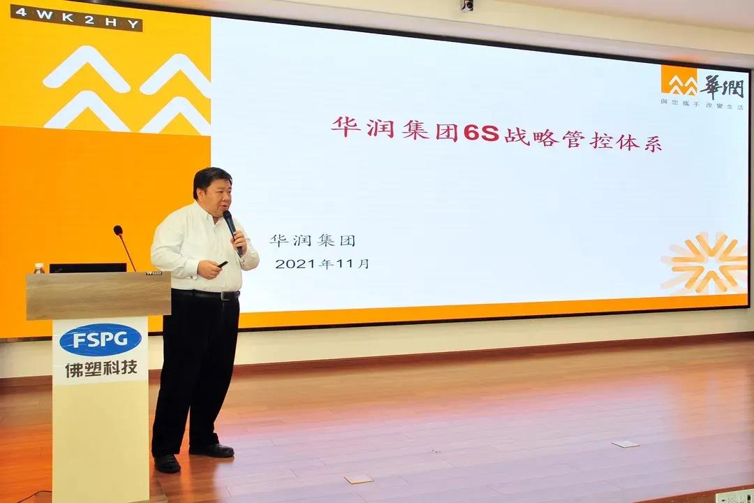 强化宣贯，凝聚共识——恒峰国际集团“十四五”战略规划宣贯正在进行中！