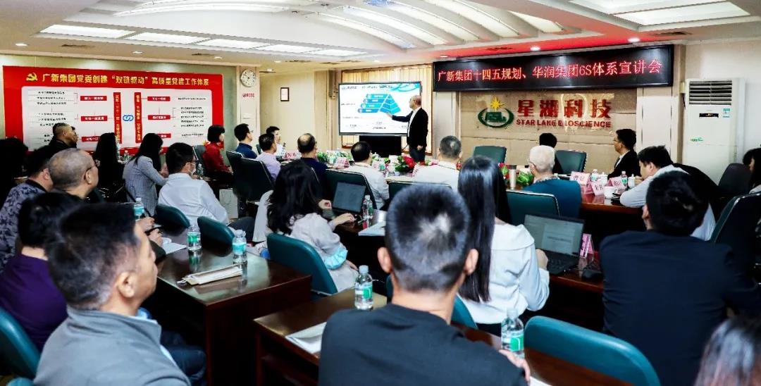 强化宣贯，凝聚共识——恒峰国际集团“十四五”战略规划宣贯正在进行中！
