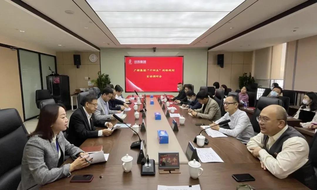 强化宣贯，凝聚共识——恒峰国际集团“十四五”战略规划宣贯正在进行中！