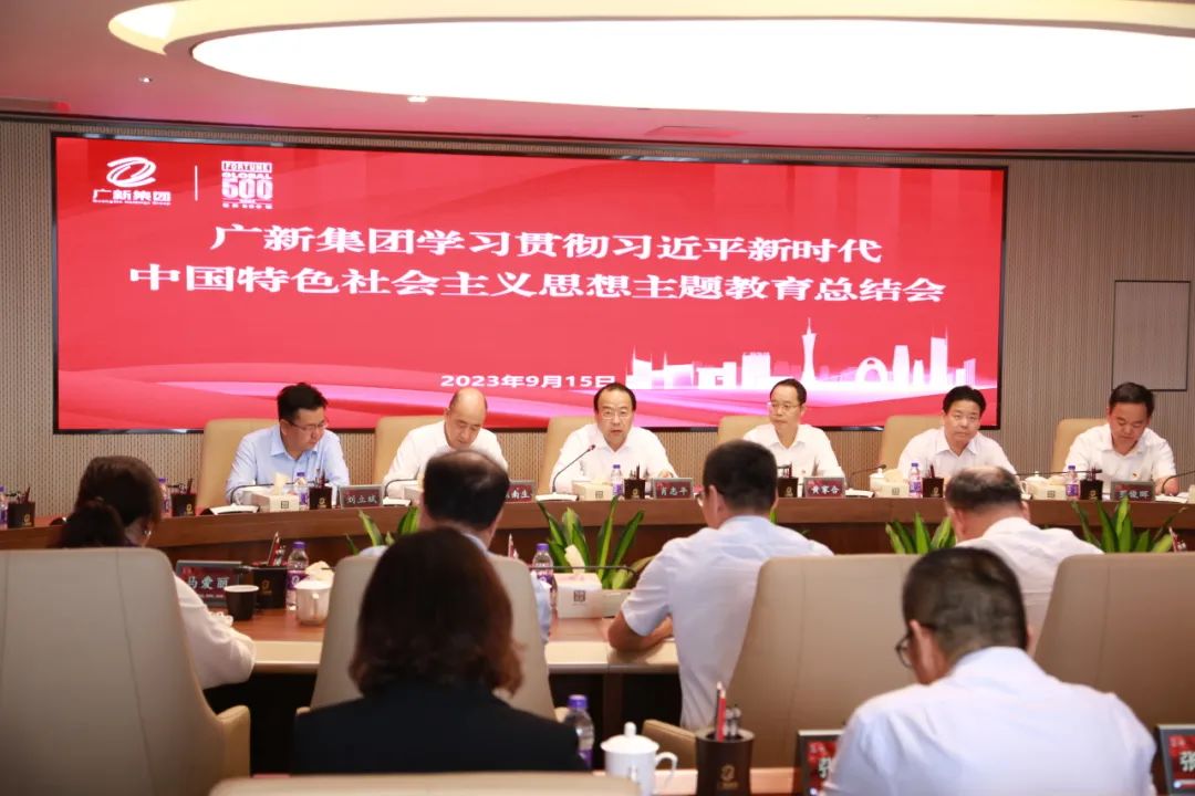 恒峰国际集团召开学习贯彻习近平新时代中国特色社会主义思想主题教育总结会