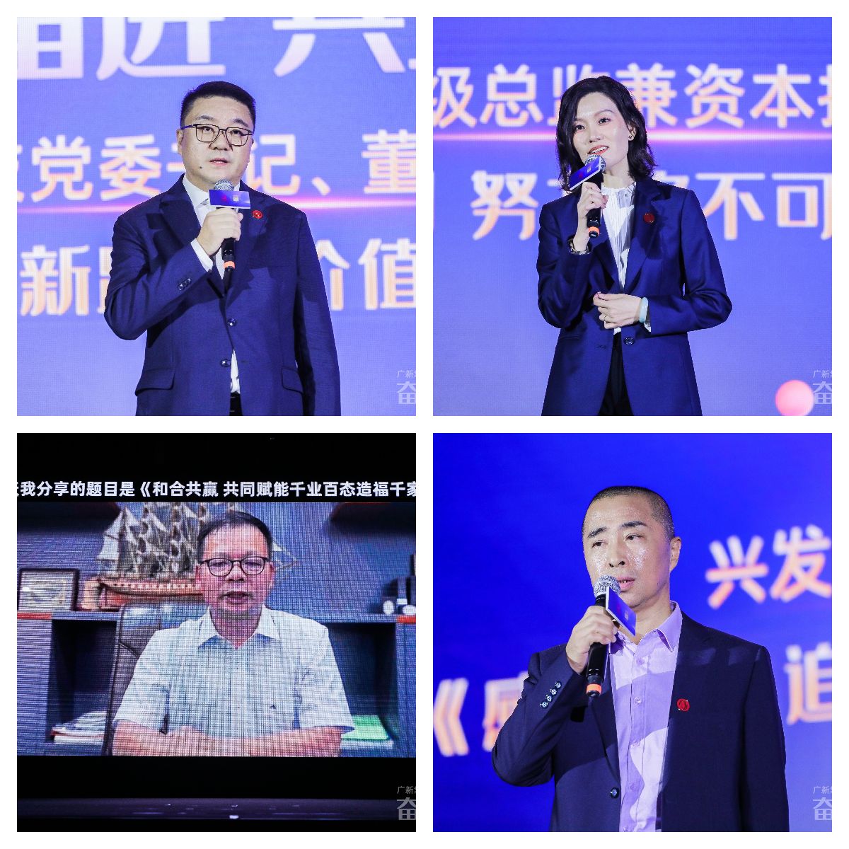 同谱奋进曲 共铸新辉煌 | 恒峰国际集团举办“奋进共生”恒峰国际主题年会