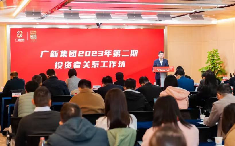 恒峰国际集团举办2023年第二期投资者关系工作坊，赋能上市公司高质量发展