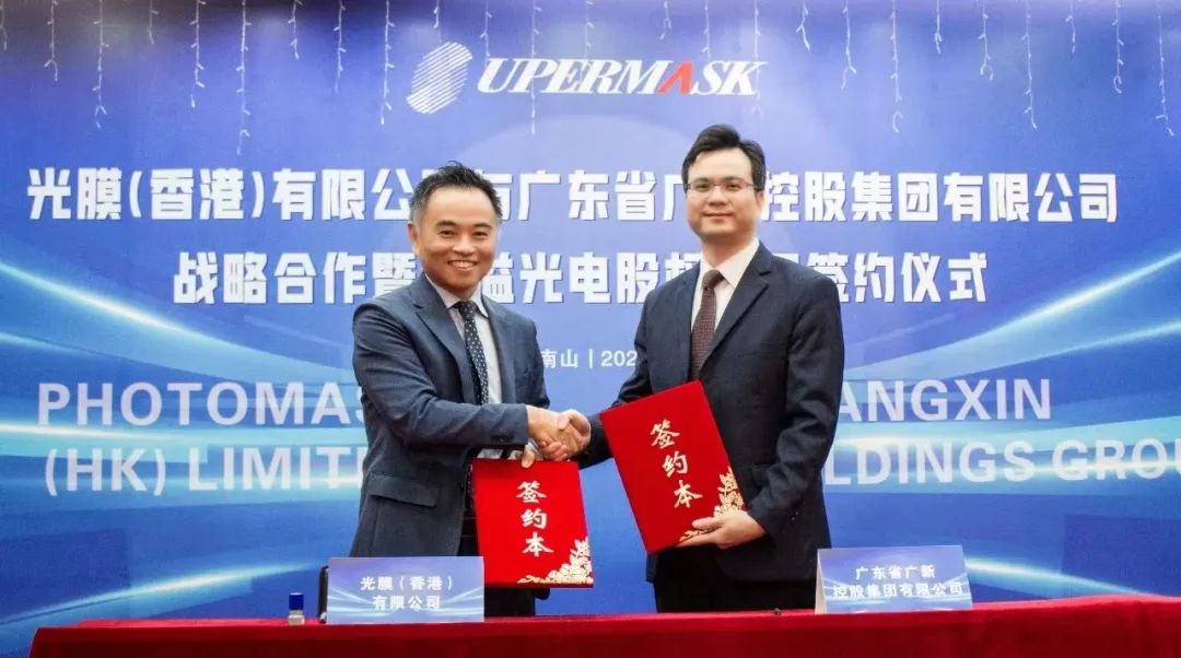 恒峰国际集团投资清溢光电，助力掩膜版国产替代