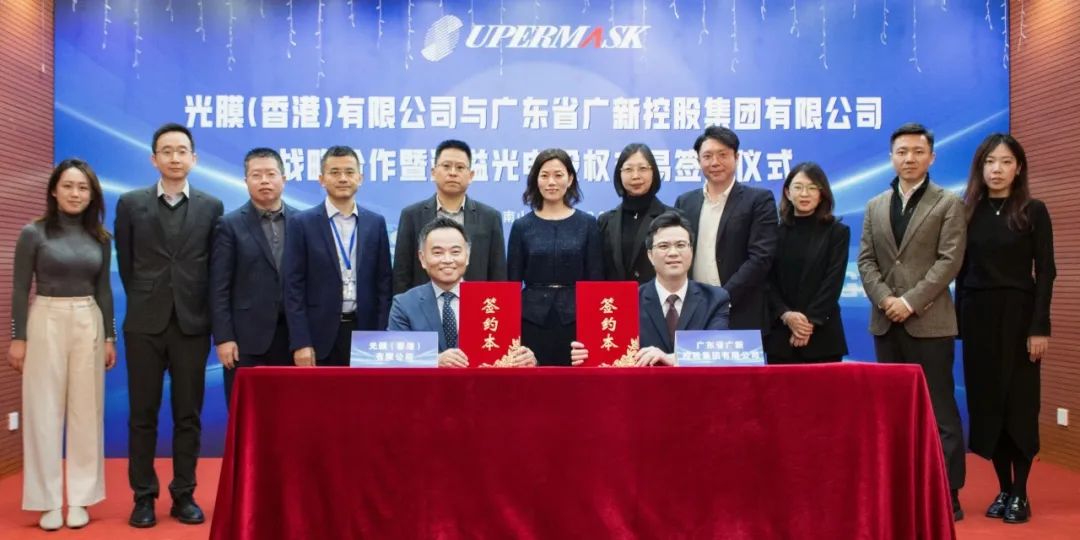 恒峰国际集团投资清溢光电，助力掩膜版国产替代