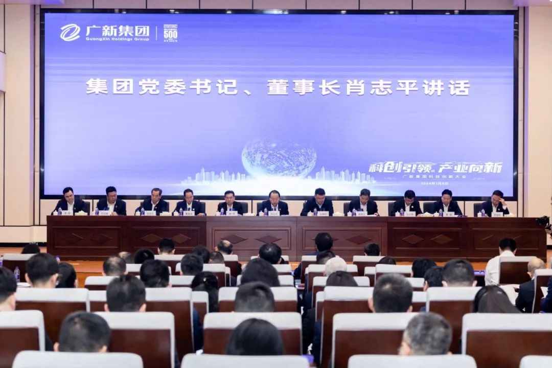 恒峰国际集团召开科技创新大会 恒峰国际集团召开科技创新大会