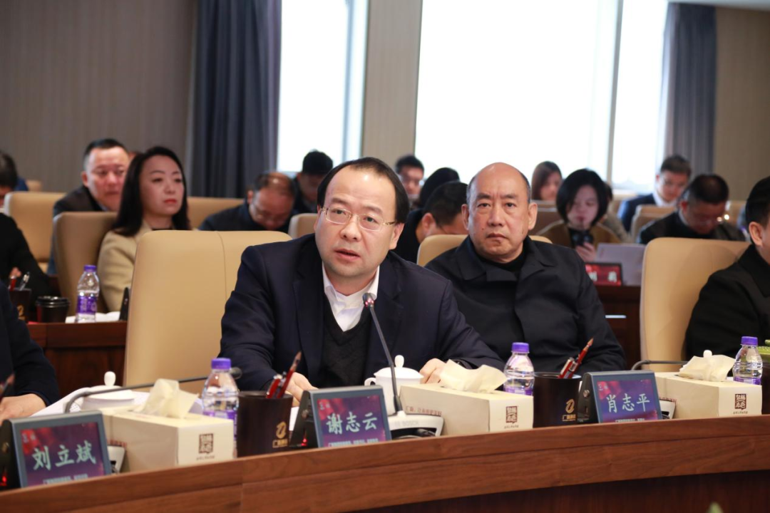 恒峰国际集团举办所属企业“十四五”战略规划中期调整暨2024年商业计划评审会