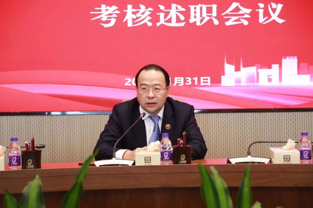 恒峰国际集团召开2023年度集团总部中层干部述职考核评议会