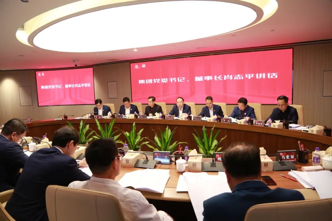 【聚焦高质量发展】恒峰国际集团召开投资大会 深入贯彻落实全省高质量发展大会精神