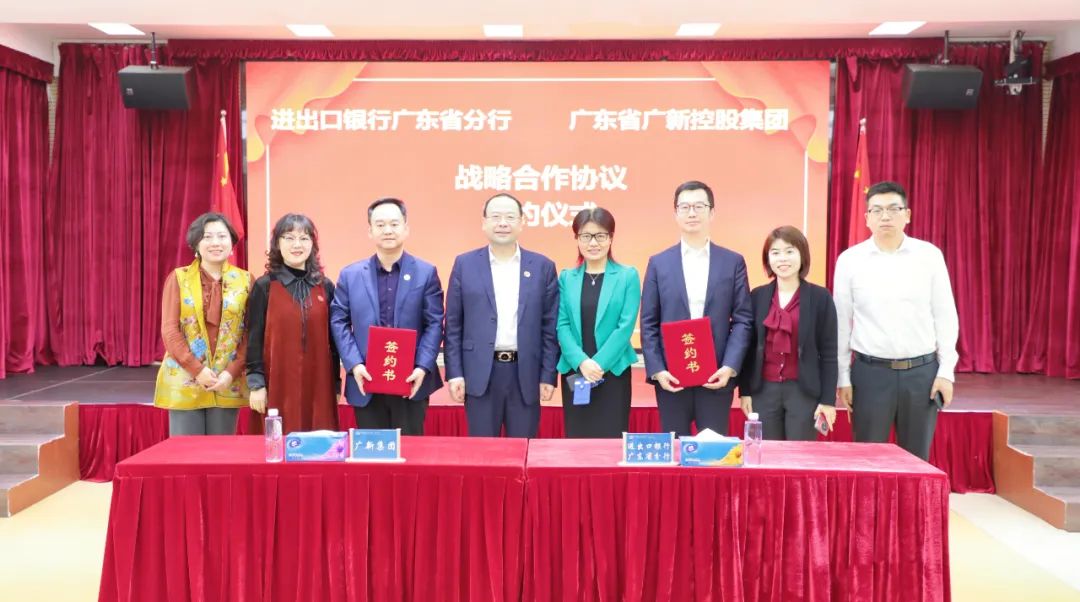 恒峰国际集团与进出口银行广东省分行签署战略合作协议 恒峰国际集团与进出口银行广东省分行签署战略合作协议