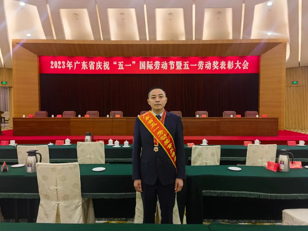 恒峰国际集团喜获三项广东省五一劳动奖