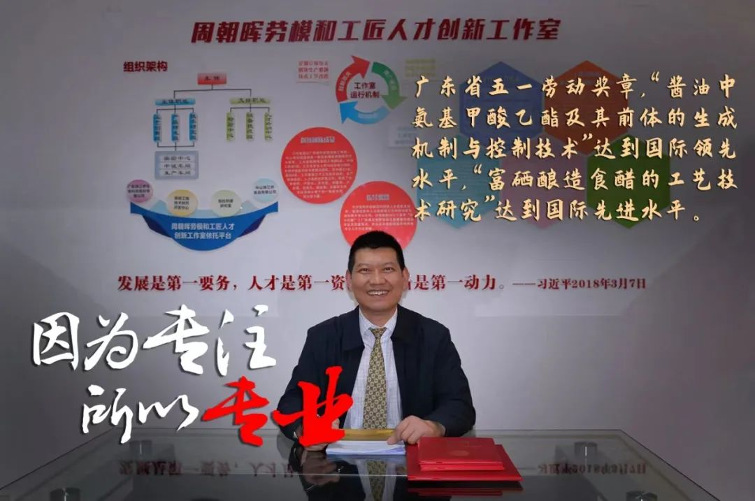 恒峰国际集团评定一批劳模和工匠人才创新工作室