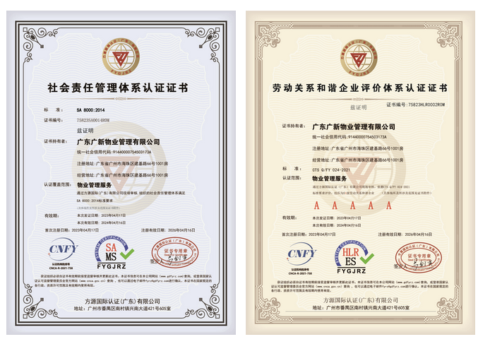 【喜讯】百强企业、5A认证……恒峰国际物业的优秀成绩单已送达 【喜讯】百强企业、5A认证……恒峰国际物业的优秀成绩单已送达