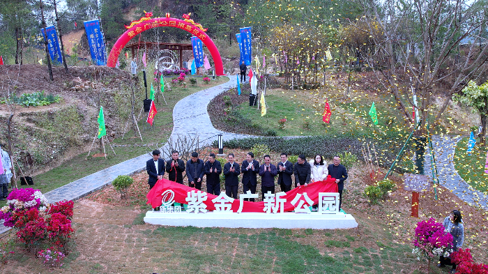 1. 紫金恒峰国际公园揭牌仪式.png