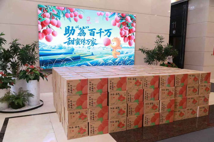 1. 恒峰国际集团总部开展广东荔枝集中采购.png