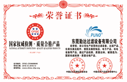 hy3380cc海洋之神过滤器荣誉证书 hy3380cc海洋之神过滤器荣誉证书