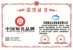 hy3380cc海洋之神过滤器荣誉证书 hy3380cc海洋之神过滤器荣誉证书